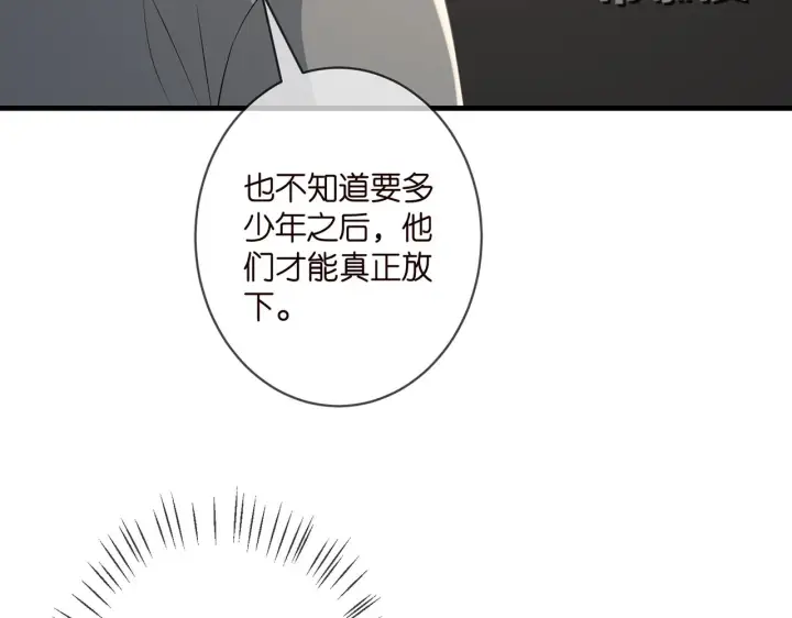 《名门挚爱》第335 这名字似曾相识图83