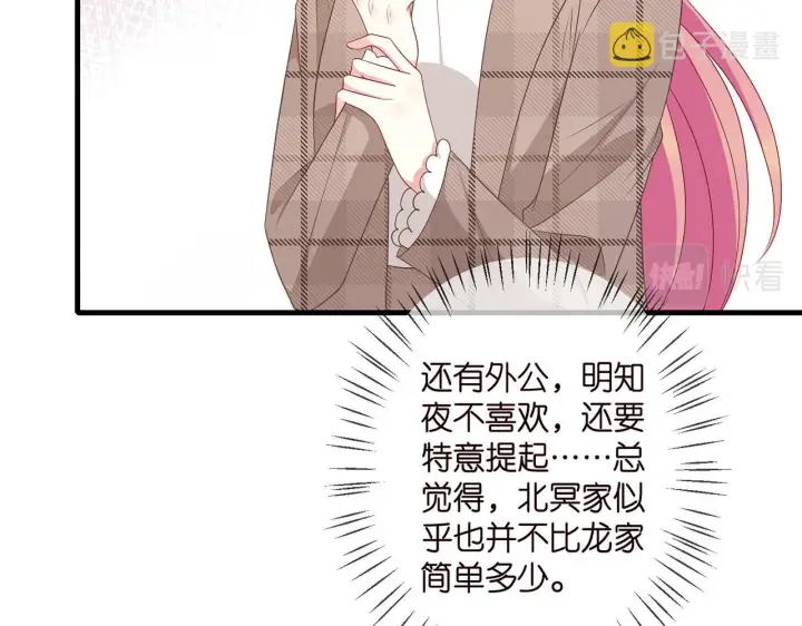 《名门挚爱》第335 这名字似曾相识图85