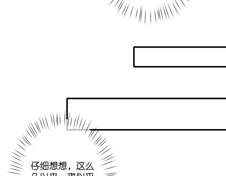 《名门挚爱》第335 这名字似曾相识图86