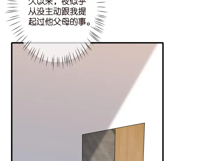 《名门挚爱》第335 这名字似曾相识图87
