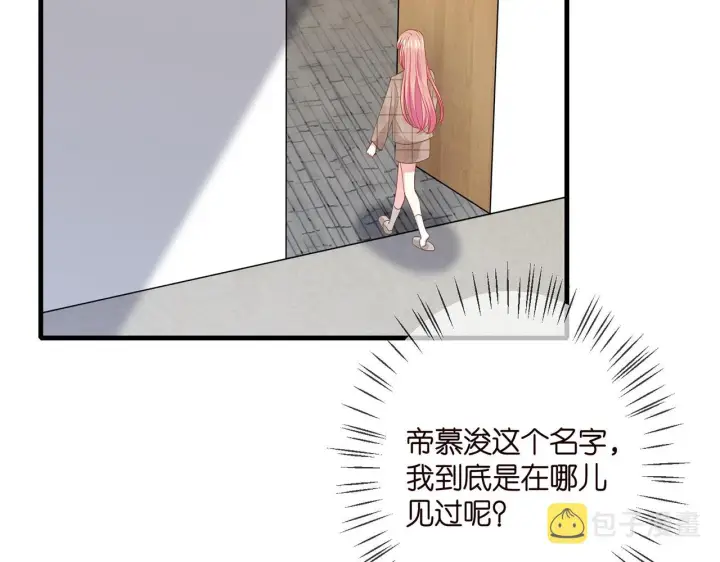 《名门挚爱》第335 这名字似曾相识图88