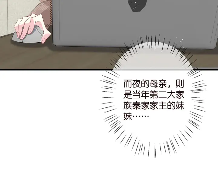 《名门挚爱》第335 这名字似曾相识图94