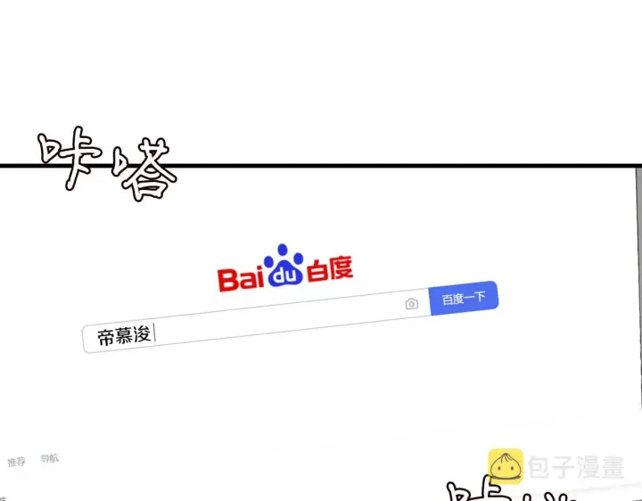 《名门挚爱》第335 这名字似曾相识图95