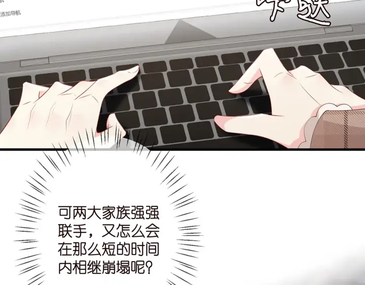《名门挚爱》第335 这名字似曾相识图96