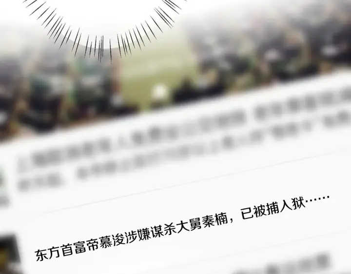 《名门挚爱》第335 这名字似曾相识图97