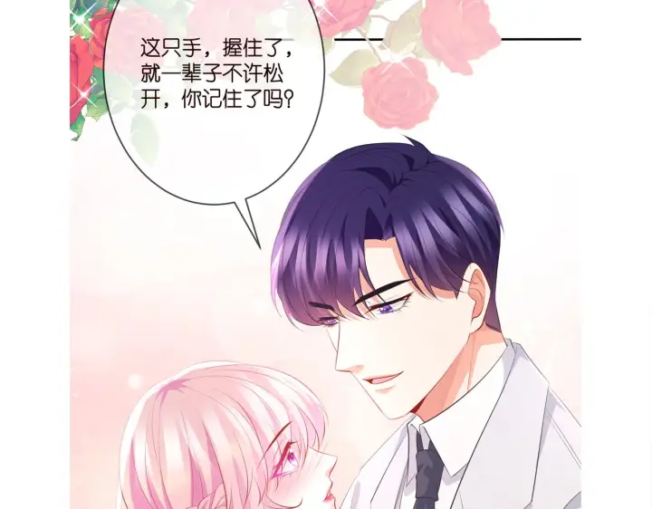 《名门挚爱》第336 求婚图108