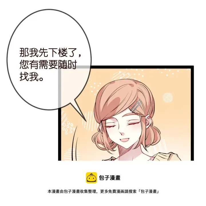 《名门挚爱》第336 求婚图11