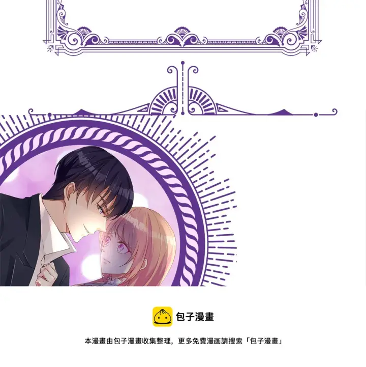 《名门挚爱》第336 求婚图111