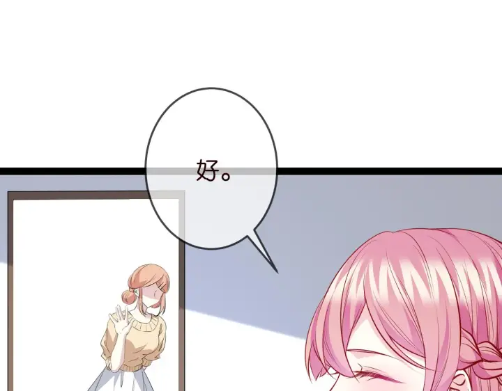 《名门挚爱》第336 求婚图14