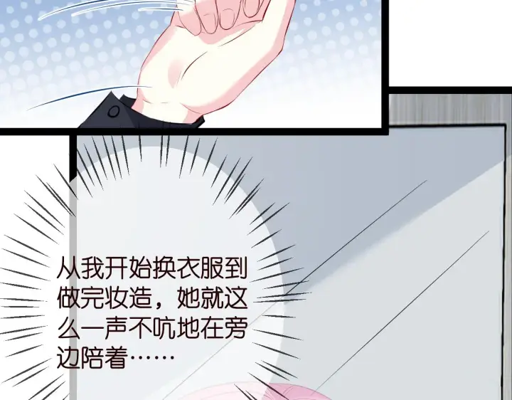 《名门挚爱》第336 求婚图16