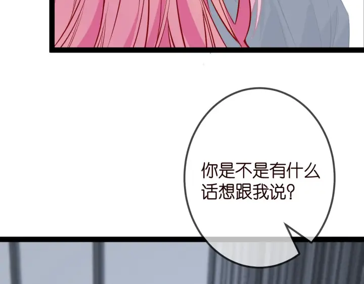 《名门挚爱》第336 求婚图18