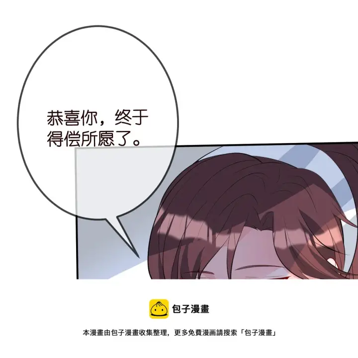 《名门挚爱》第336 求婚图21