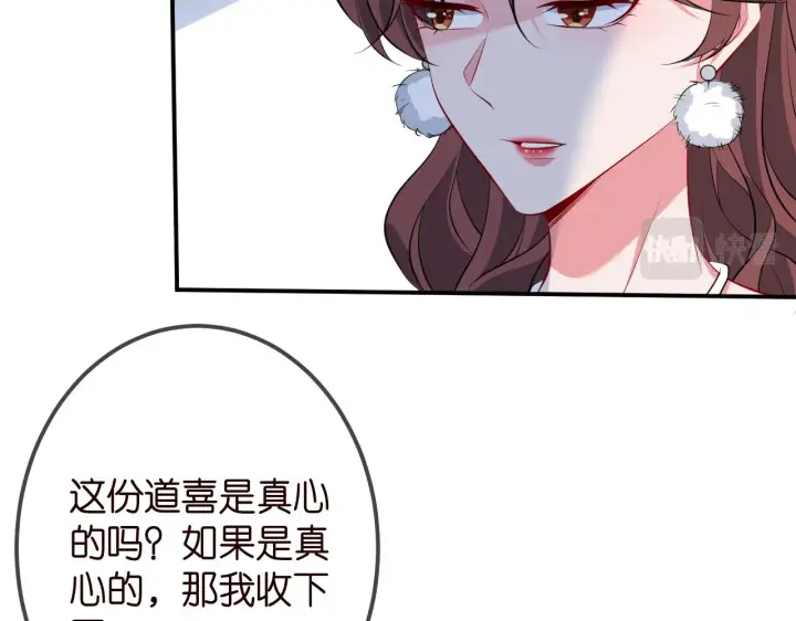 《名门挚爱》第336 求婚图22