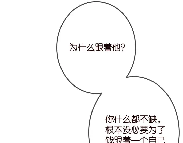 《名门挚爱》第336 求婚图27