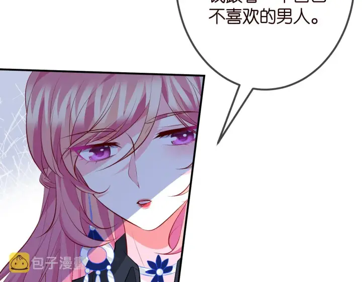 《名门挚爱》第336 求婚图28