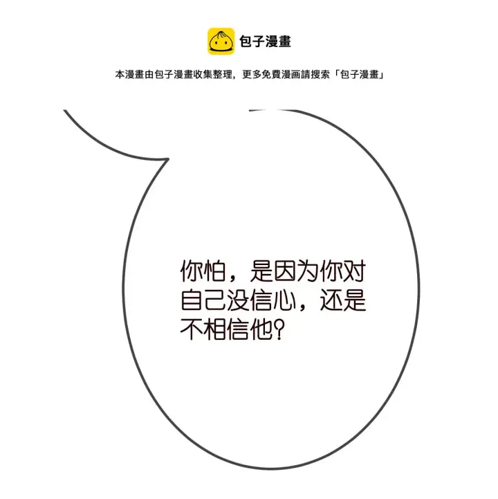 《名门挚爱》第336 求婚图31