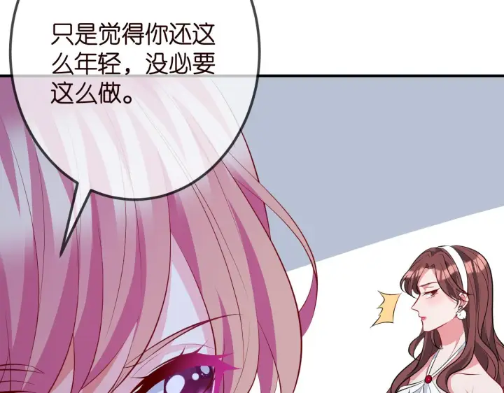 《名门挚爱》第336 求婚图35