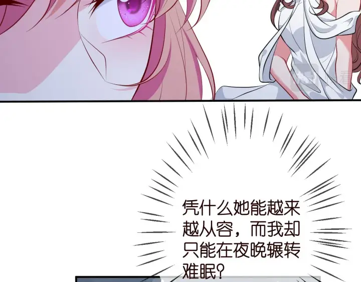 《名门挚爱》第336 求婚图36