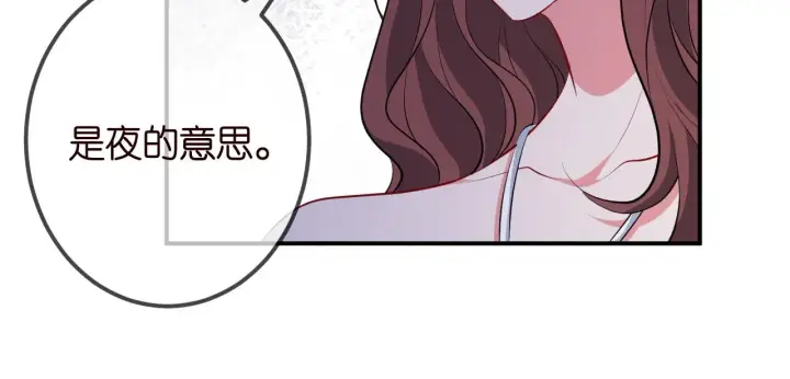 《名门挚爱》第336 求婚图38