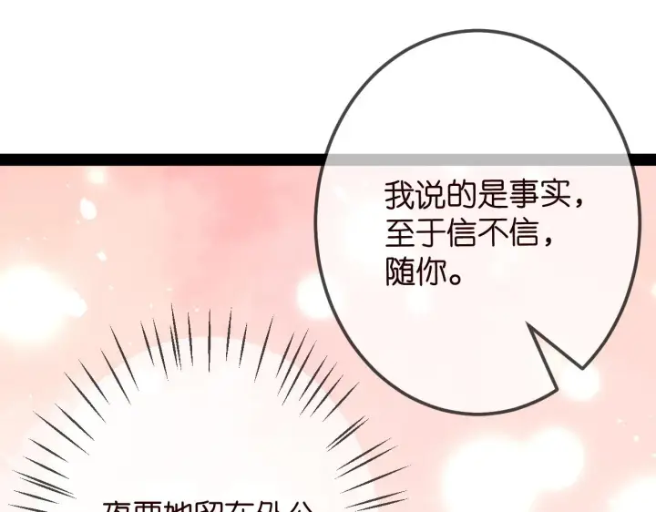 《名门挚爱》第336 求婚图39