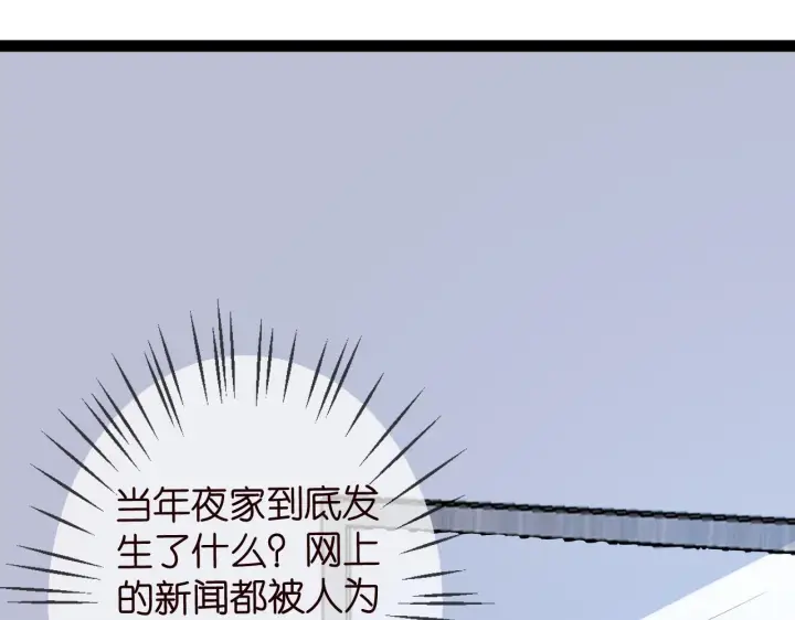 《名门挚爱》第336 求婚图4