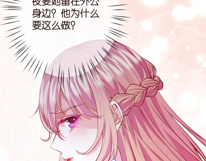 《名门挚爱》第336 求婚图40