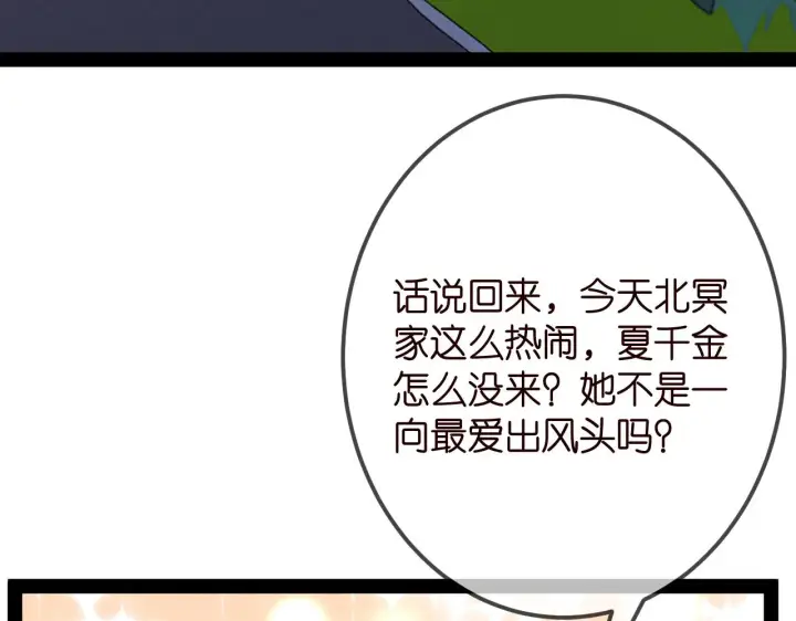 《名门挚爱》第336 求婚图45