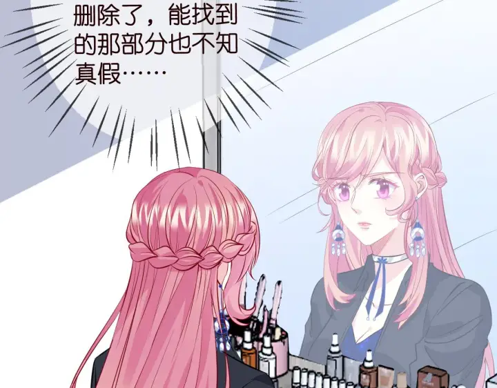 《名门挚爱》第336 求婚图5