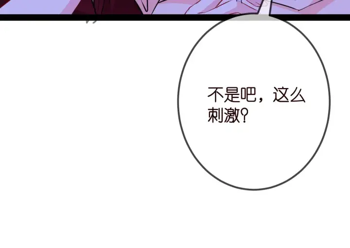 《名门挚爱》第336 求婚图50