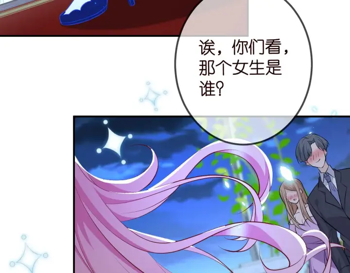 《名门挚爱》第336 求婚图52