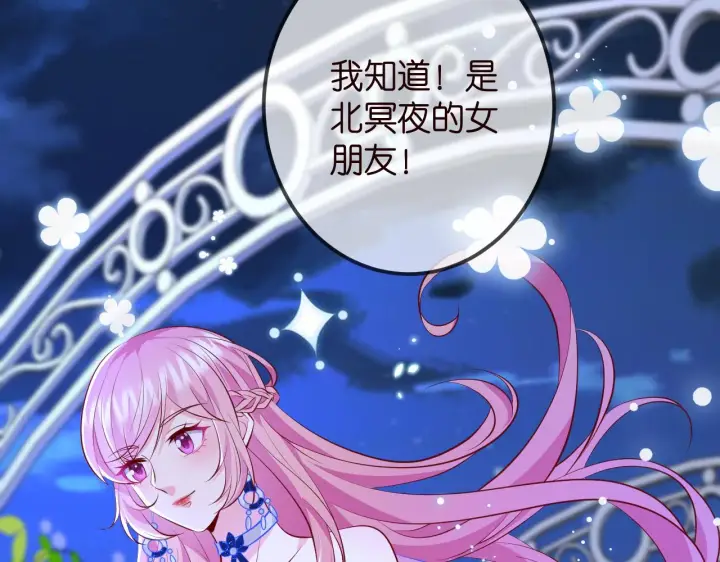 《名门挚爱》第336 求婚图54