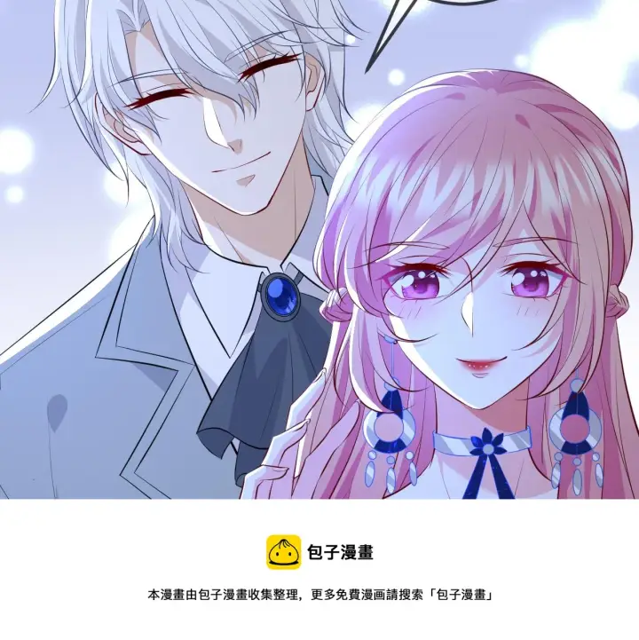 《名门挚爱》第336 求婚图61