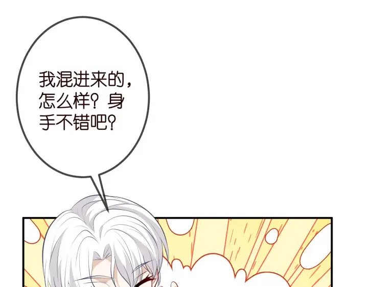 《名门挚爱》第336 求婚图66