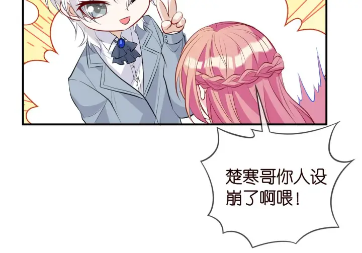 《名门挚爱》第336 求婚图67