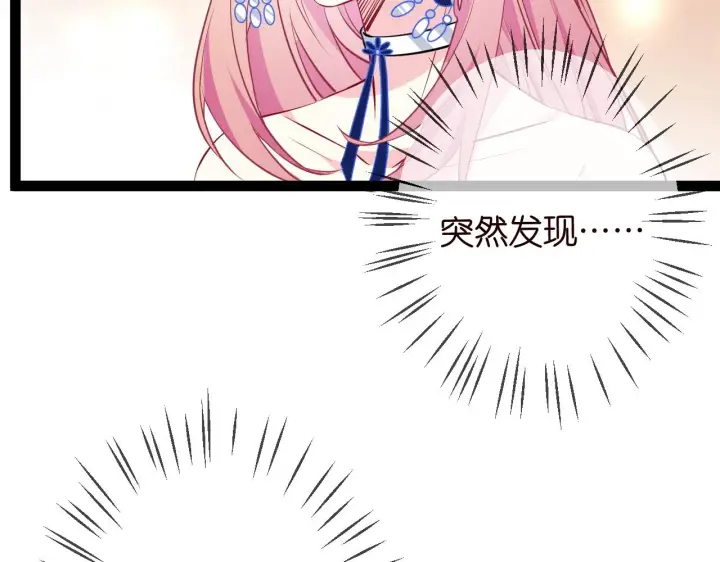 《名门挚爱》第336 求婚图69