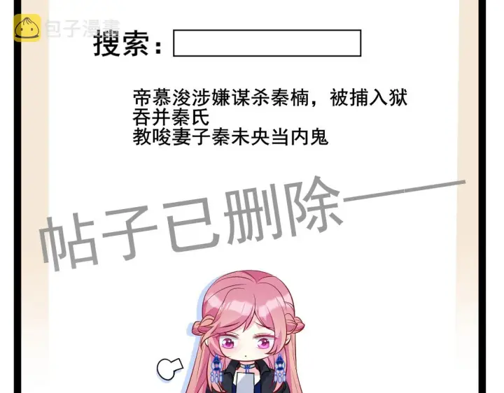 《名门挚爱》第336 求婚图7