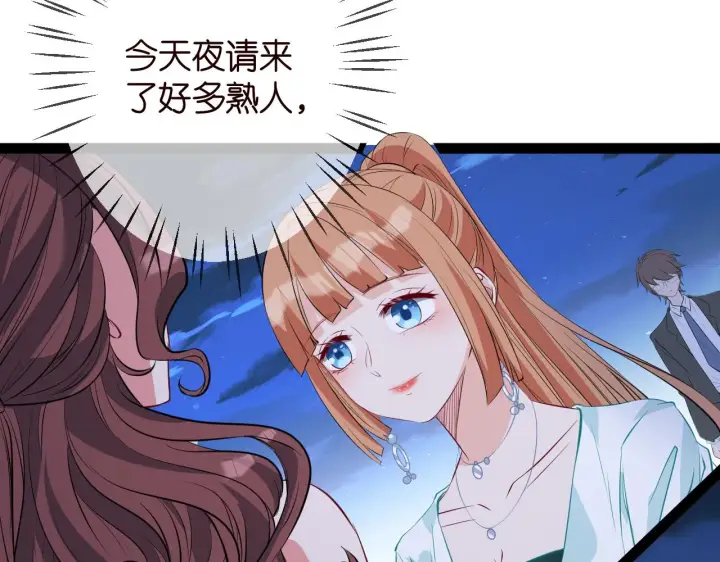 《名门挚爱》第336 求婚图70