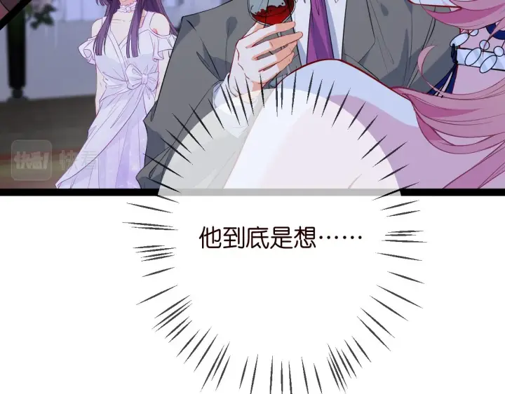 《名门挚爱》第336 求婚图72