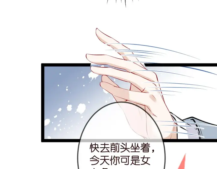 《名门挚爱》第336 求婚图73