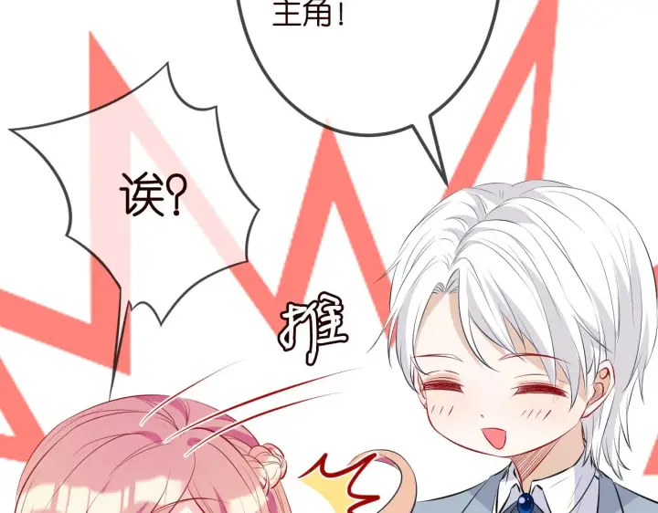 《名门挚爱》第336 求婚图74