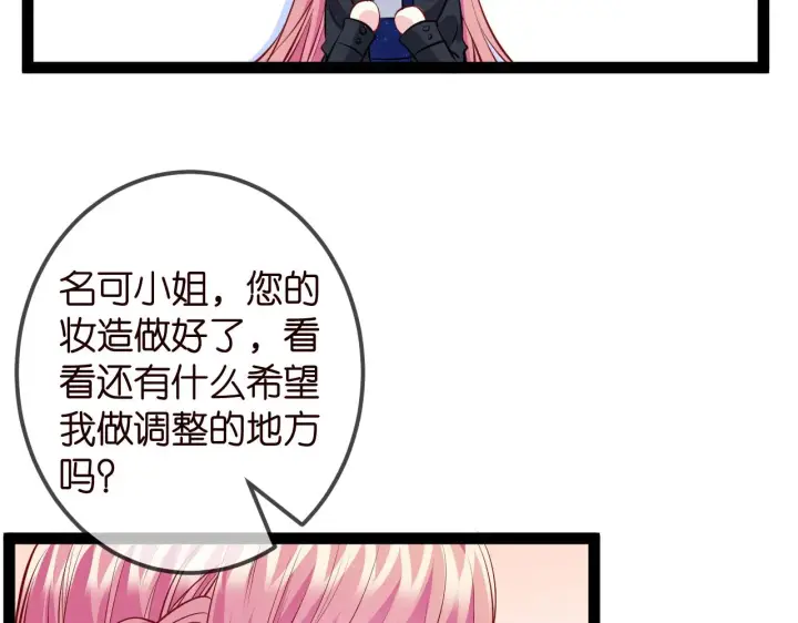 《名门挚爱》第336 求婚图8