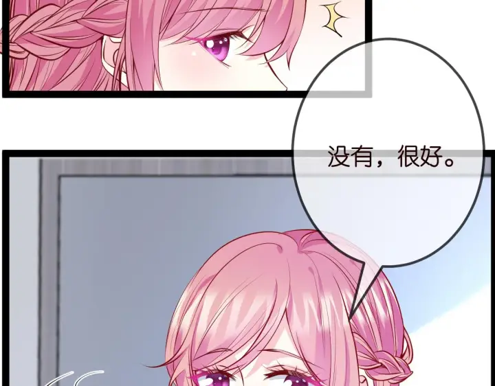 《名门挚爱》第336 求婚图9