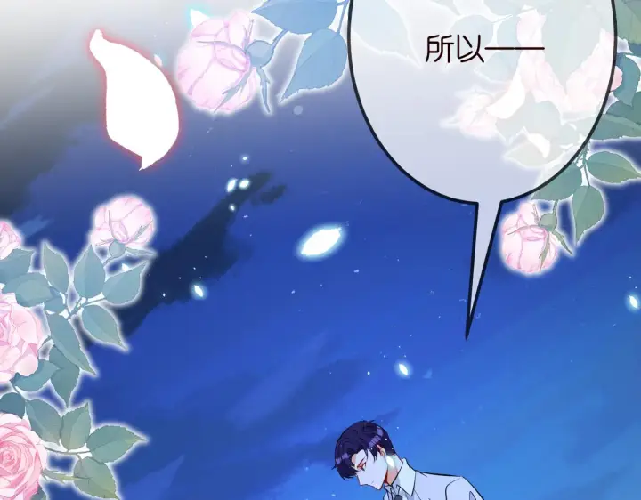 《名门挚爱》第336 求婚图96