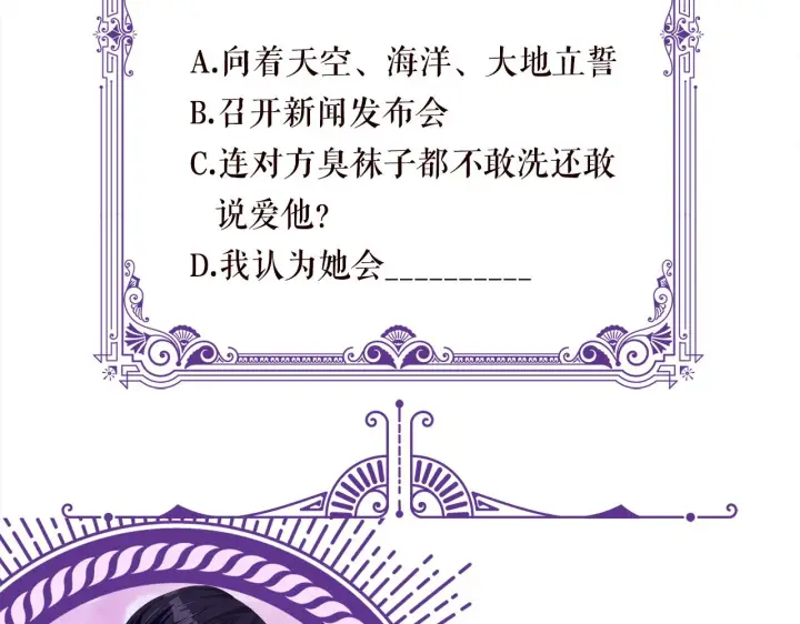 《名门挚爱》第337 一辈子的誓约图102