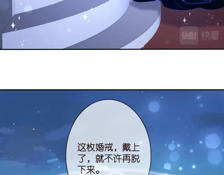 《名门挚爱》第337 一辈子的誓约图13