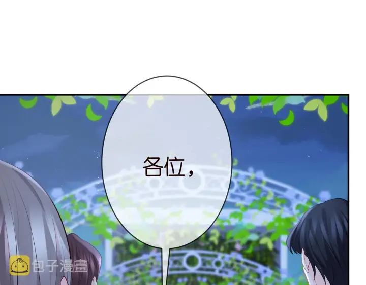 《名门挚爱》第337 一辈子的誓约图29