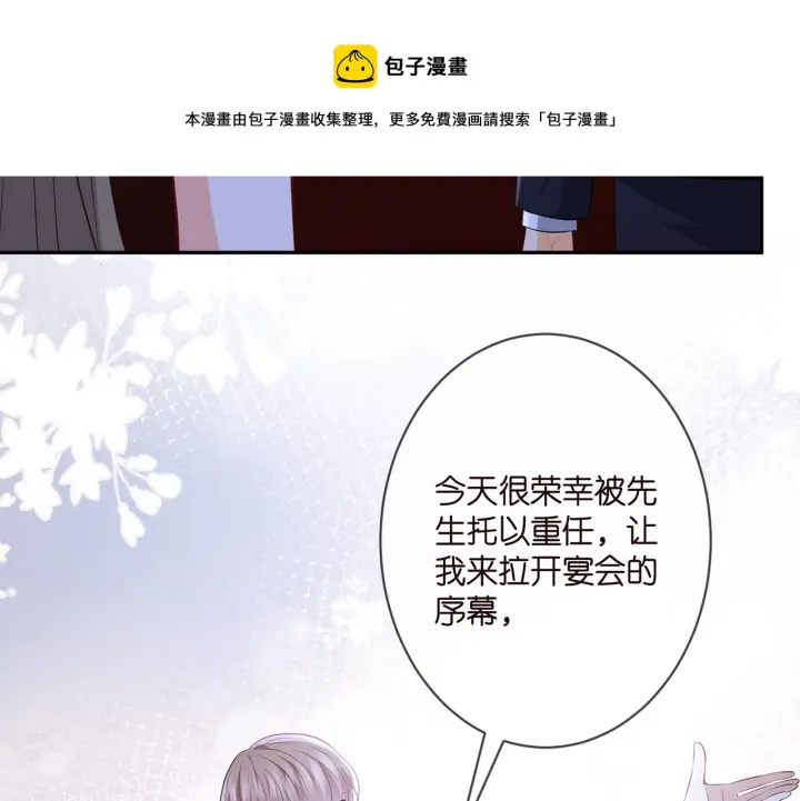 《名门挚爱》第337 一辈子的誓约图31