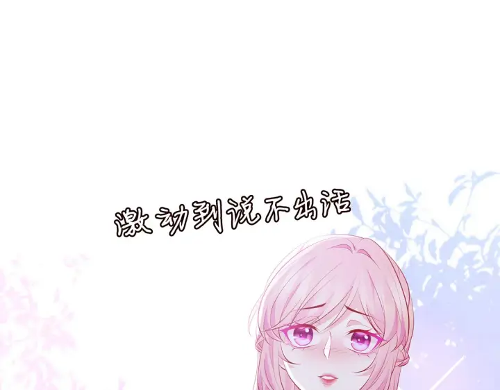 《名门挚爱》第337 一辈子的誓约图4