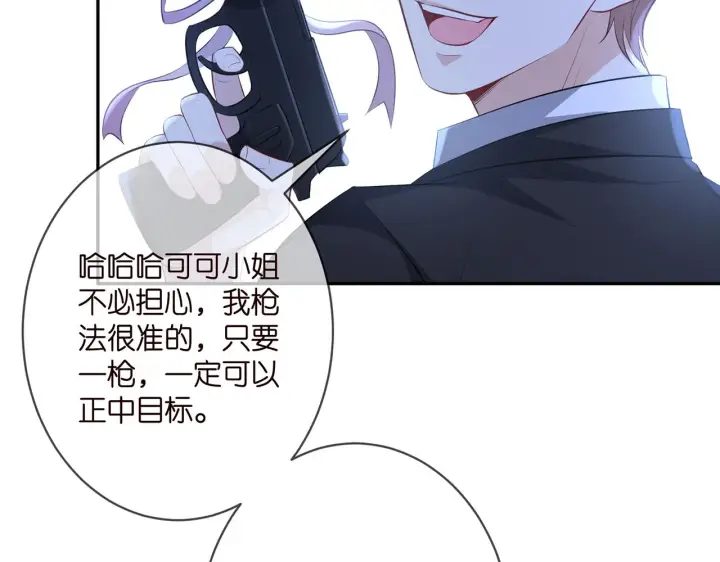 《名门挚爱》第337 一辈子的誓约图40