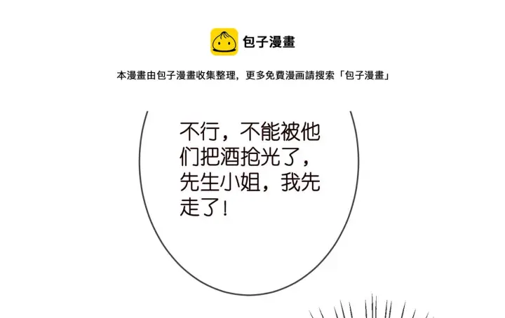 《名门挚爱》第337 一辈子的誓约图41